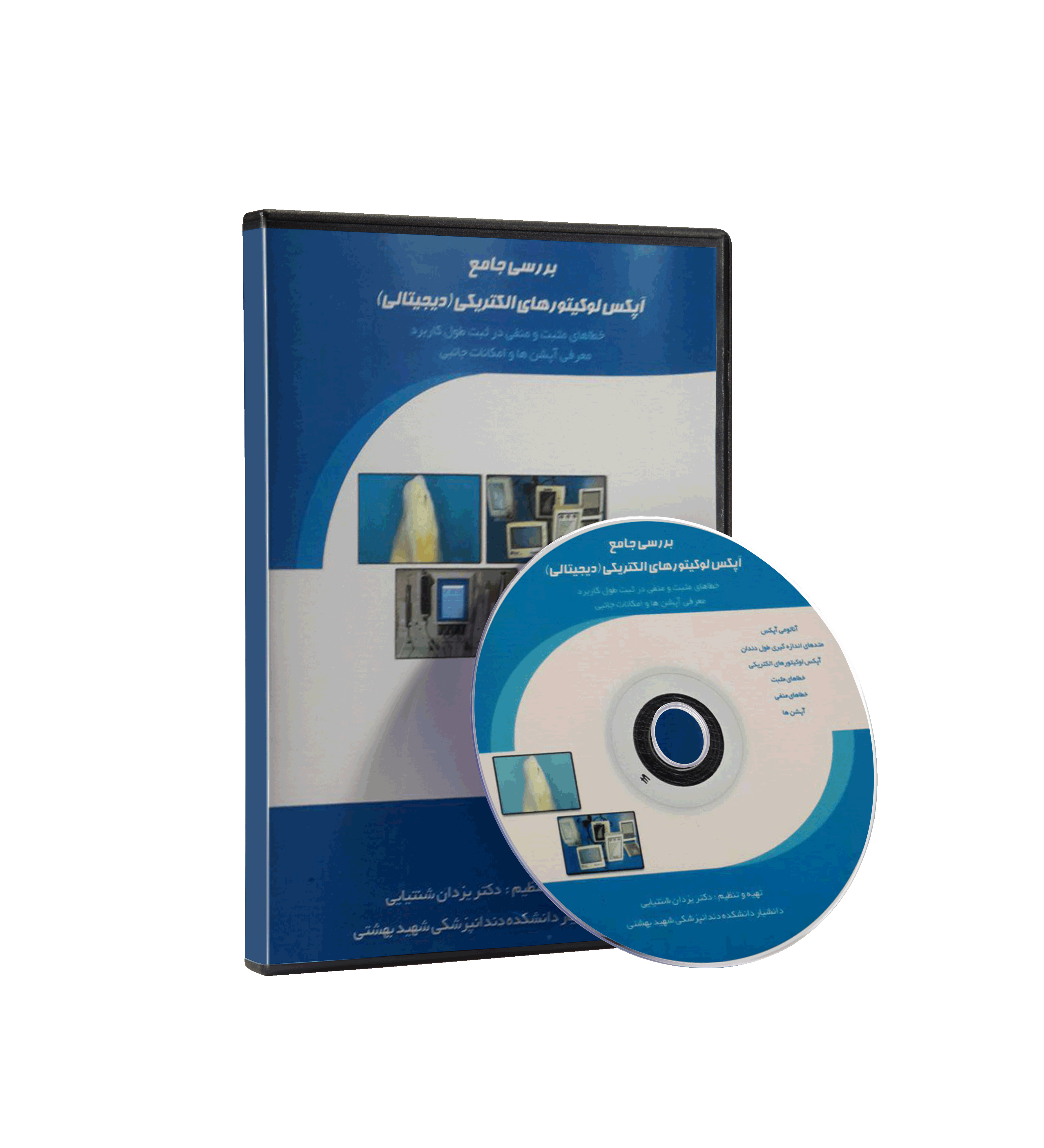 بررسی جامع آپکس لوکیتورهای الکتریکی
